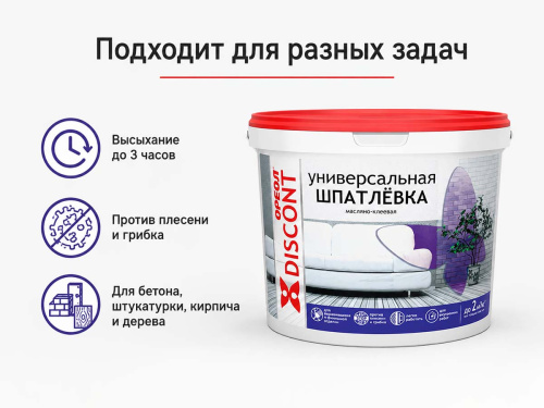 Шпатлёвка универсальная масляно-клеевая ОРЕОЛ Дисконт, 1,5 кг