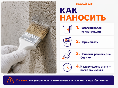 Грунтовка полимерная ilmax 4180 Primer, концентрат, 5 л фото 4
