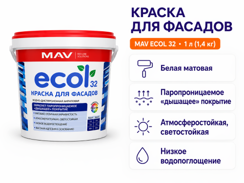 Краска фасадная MAV ECOL 32 ВД-АК-1032, белая матовая, 1 л (1,4 кг) фото 2