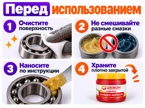 Смазка Солидол-Ж, 0,8 кг фото 4