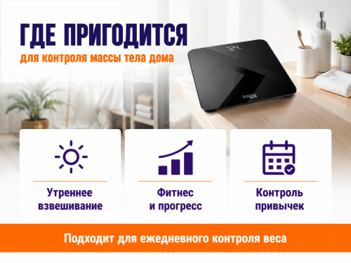REDMOND весы напольные SkyBalance RS-745S, чёрные с рисунком, до 180 кг фото 3