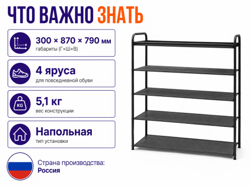 ЗМИ подставка для обуви Верона 34, графит фото 4