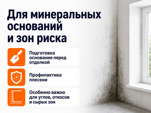 Грунтовка Condor Tiefgrund Bio, концентрат 1:3, 5 л фото 2