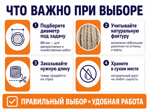 Канат джутовый, Ø8 мм фото 4