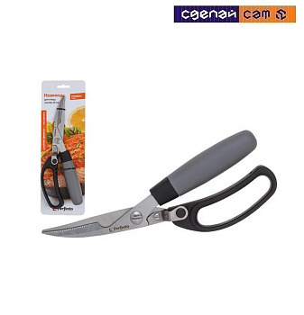 Ножницы для птицы и рыбы 24 см