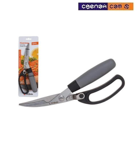 Ножницы для птицы и рыбы 24 см