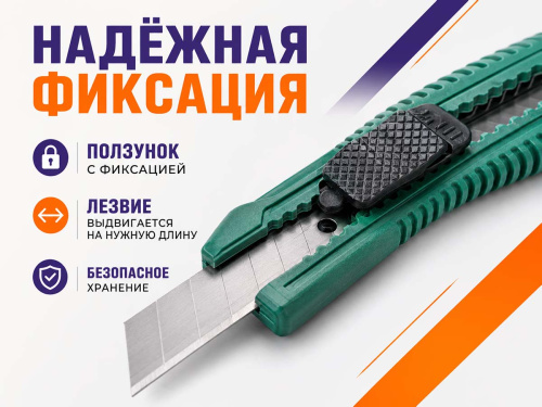 Нож пистолетный ВОЛАТ 24100 с выдвижным лезвием 18 мм