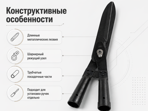 BELARUS ножницы кусторезные ВСП-4575А, без ручек фото 3
