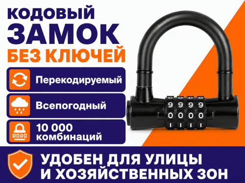 FUARO замок навесной кодовый PL-WEATHER-CODE фото 2