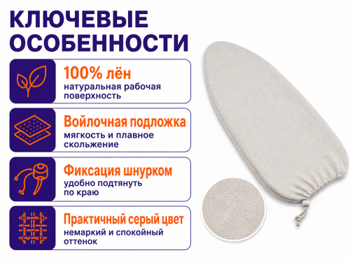 Perfecto Linea чехол для гладильной доски ECO, 1100 × 330 мм фото 2