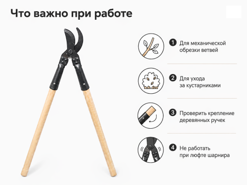 МТЗ / BELARUS секатор кустарниковый с ручками МТЗ Ш502-010 фото 2