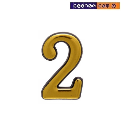 Цифра дверная АЛЛЮР большая пластик "2" золото (1000,50) 