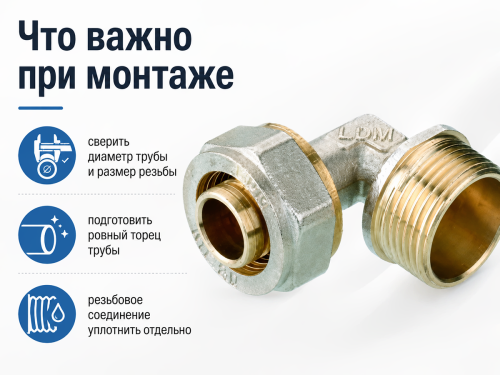Уголок обжимной Ledeme L20×3/4M, 20 мм × 3/4″ НР