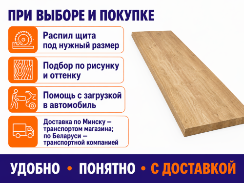 Мебельный щит из дуба 2400×650×40 мм, цельноламельный, сорт 2/3