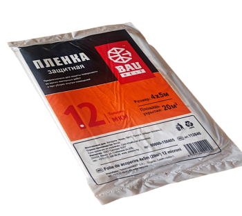 Пленка предохранительная 4*5 20м2 12мкм