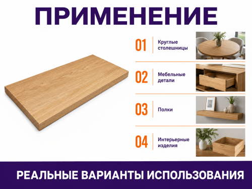 Мебельный щит из дуба Ø1000×40 мм, цельноламельный, сорт 1/2
