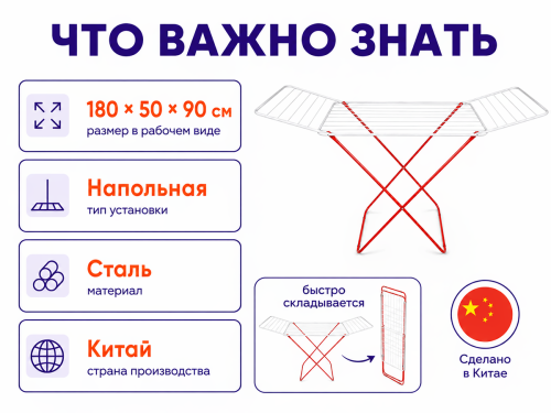 Perfecto Linea сушилка для белья напольная Bona 46-021821, 18 м, бело-красная фото 4