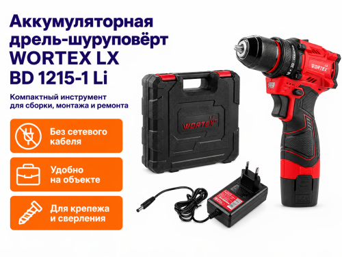 Аккумуляторная дрель-шуруповёрт WORTEX LX BD 1215-1 Li, 12 В фото 2