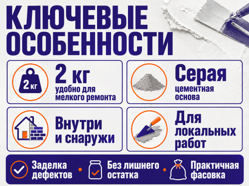 LUX штукатурка цементная, серая, 2 кг фото 2