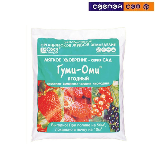 Гуми-ОМИ ягодный, 0,7 кг