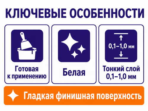 Тайфун Мастер шпатлёвка финишная «Финиш 8», белая, 8 кг фото 2