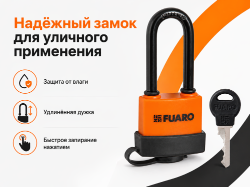 Замок навесной FUARO PL-WEATHER-3640 LS, удлинённая дужка, 3 ключа