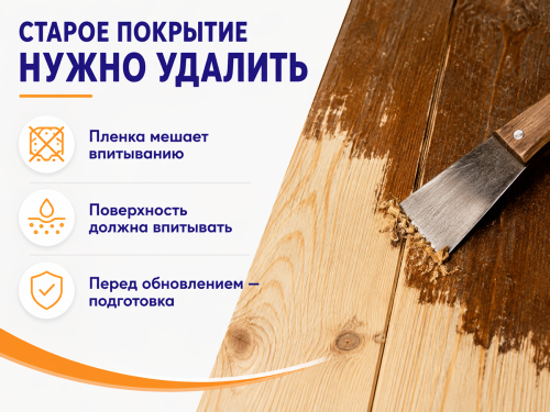 Пропитка декоративная NORDEN WOOD, сосна, 0,75 кг фото 3