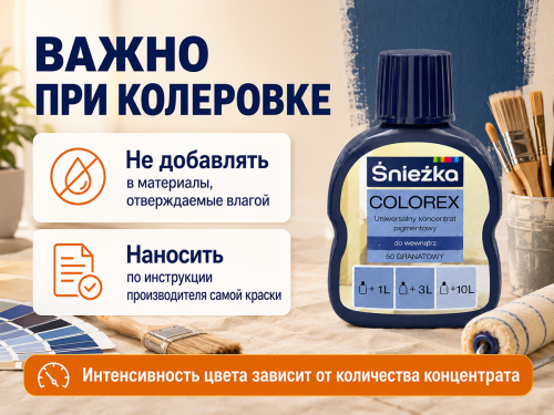 Колер Sniezka Colorex №50 «Тёмно-синий», 100 мл фото 4