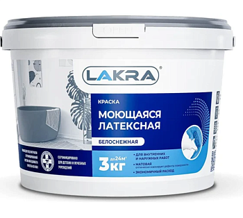 Краска интерьерная моющаяся латексная Лакра 3 кг