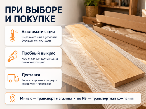 Мебельный щит из ольхи 1000×225×20 мм, сорт 1/2 фото 4
