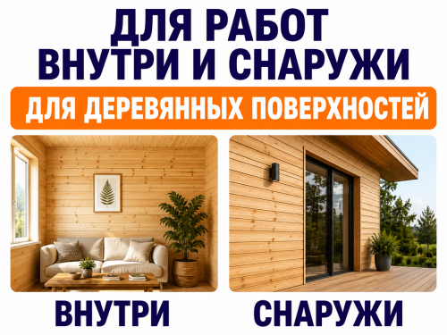 Пропитка декоративная NORDEN WOOD, белый, 0,75 кг фото 2