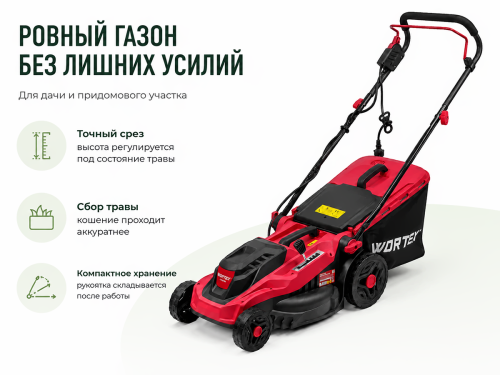 Электрическая газонокосилка WORTEX LM 3816 фото 4