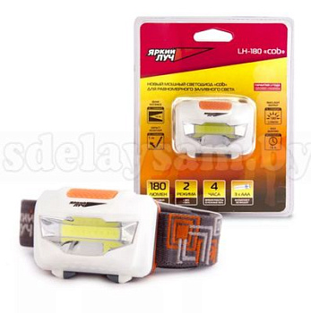 Фонарь ЯРКИЙ ЛУЧ LH-180 COB налобный, светодиод COB 3W 180лм, 2 режима, на 3xAAA