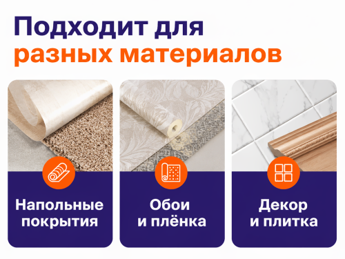 VGT клей «Бустилат» универсальный, 0,9 кг фото 3