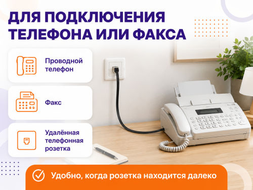 Телефонный удлинитель «Евро 1», 5 м, 6P4C фото 3