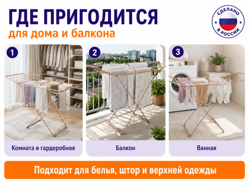 Nika сушилка для белья напольная складная СБ2/РЗ, 20 м, розовое золото фото 3