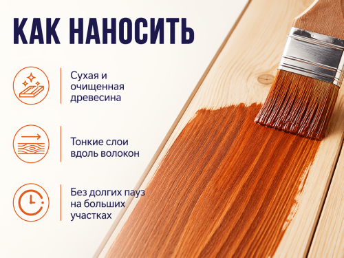 Пропитка декоративная NORDEN WOOD, рябина, 0,75 кг фото 4
