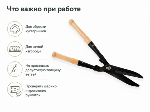 МТЗ / BELARUS ножницы кусторезные МТЗ ВСП-4605 / Ш504-010 с деревянными ручками фото 3