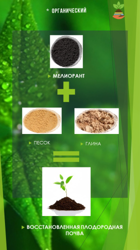 МПО "МЕЛИОРАНТ" для хвойных/туй и кустарников 1850гр. (в банке)