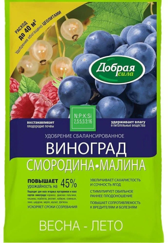Добрая сила сухое удобрение Виноград-Смородина-Малина, 2 кг