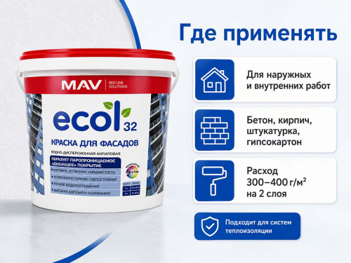 Краска акриловая фасадная MAV ECOL 32 ВД-АК-1032, белая матовая, 5 л / 7 кг