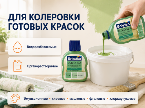 Колер Sniezka Colorex №45 «Салатовый», 100 мл фото 3