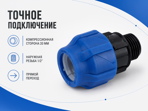 Отвод ПНД VALFEX 1210012420012, 20 мм × 1/2″ НР