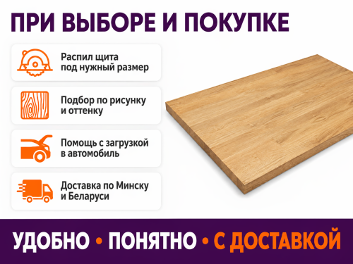 Мебельный щит из дуба 1000×600×18 мм, цельноламельный, сорт 2/3