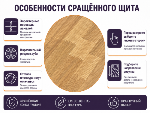 Мебельный щит из дуба 1200×600×40 мм, сорт ВС, сращённый фото 4