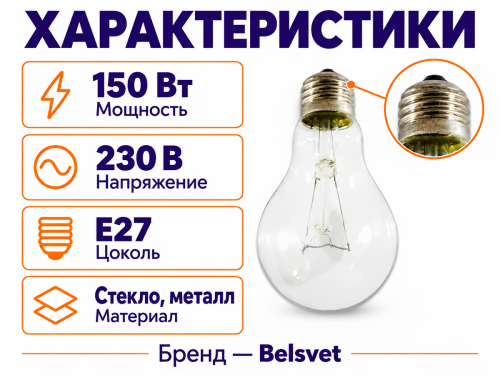 Теплоизлучатель Belsvet T230 200, 200 Вт, E27 фото 2