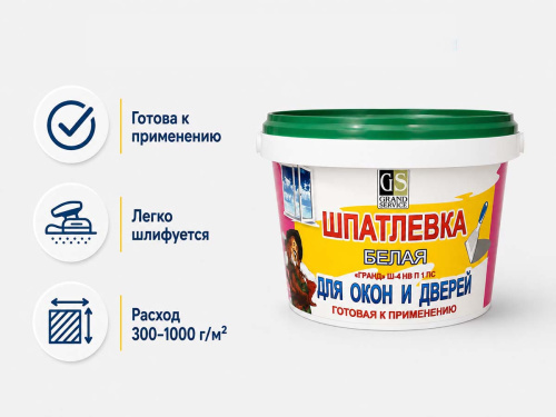 Гранд-Сервис шпатлёвка Ш-4 для окон и дверей, белая, 1 кг фото 2