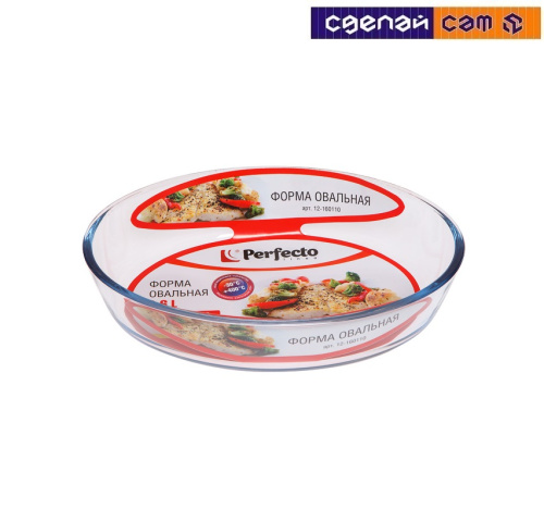 Форма из жаропрочного стекла 1.6 л овальная 260x179x61 мм PERFECTO LINEA