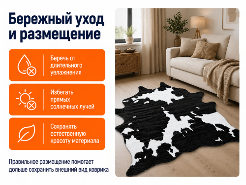 Коврик Rodeo с волосяным покровом из шкуры КРС фото 4