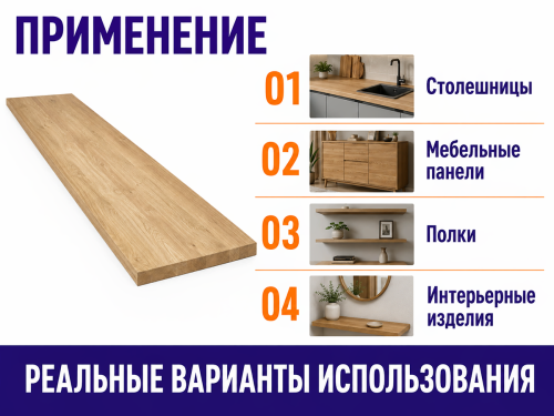 Мебельный щит из дуба 2400×650×40 мм, цельноламельный, сорт 2/3